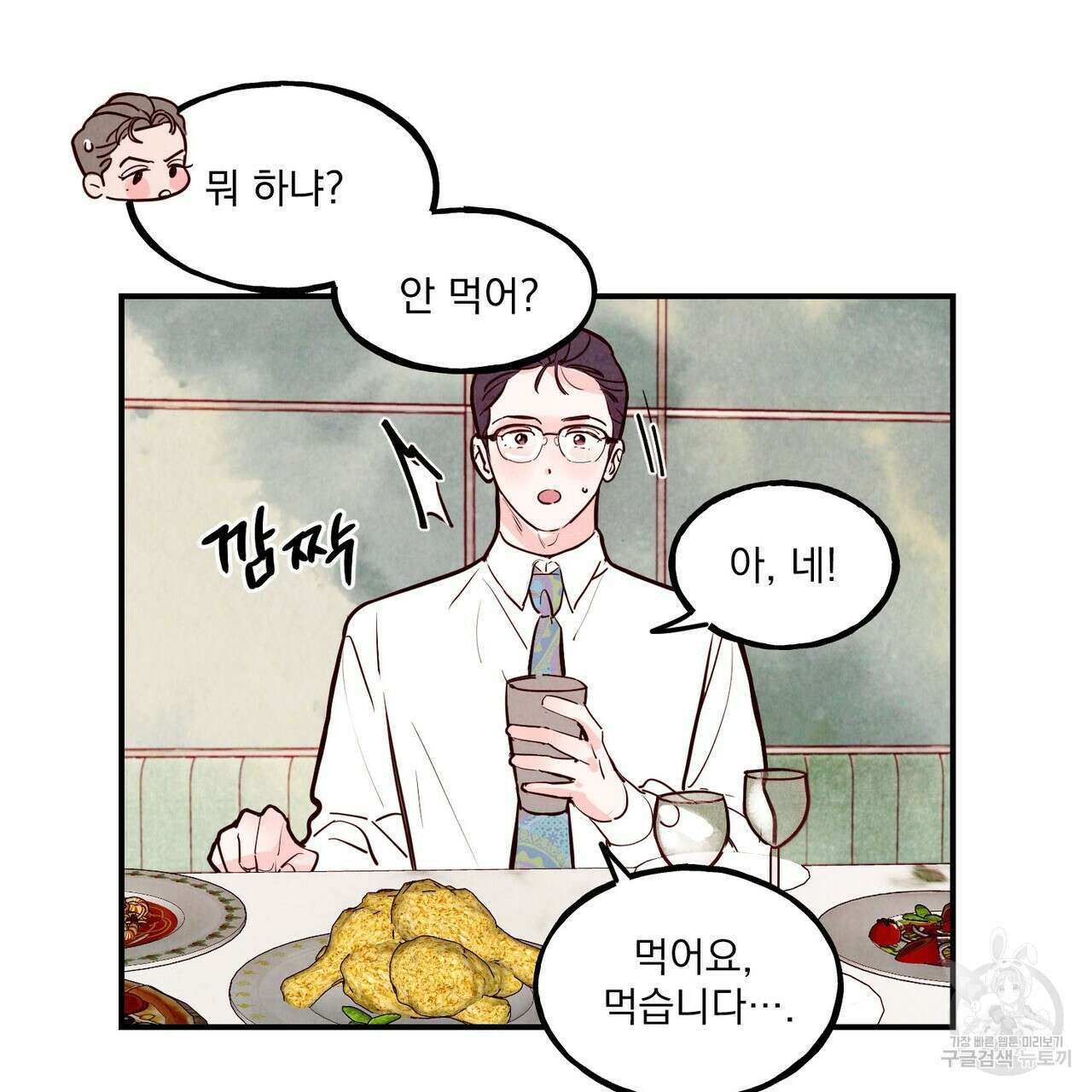 펀치 드렁크 러브 39화 94