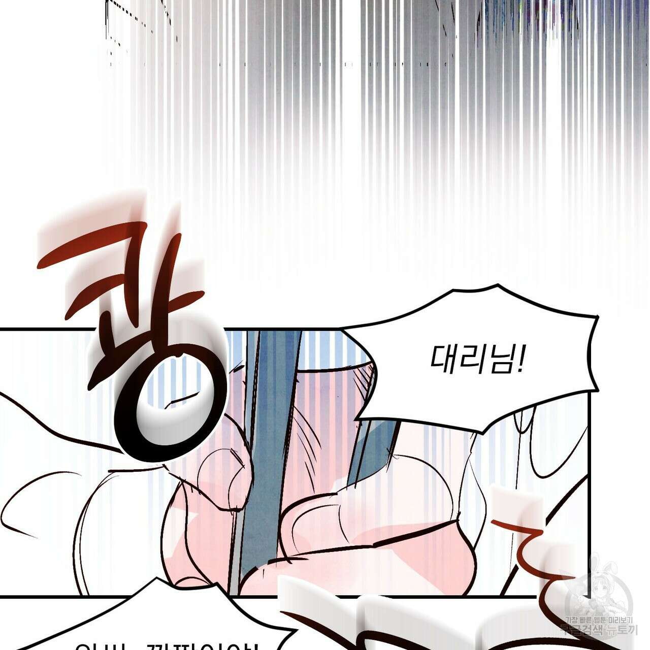 펀치 드렁크 러브 39화 100