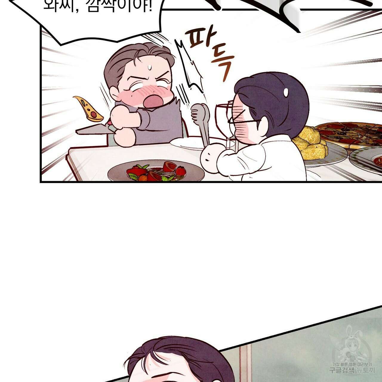 펀치 드렁크 러브 39화 101
