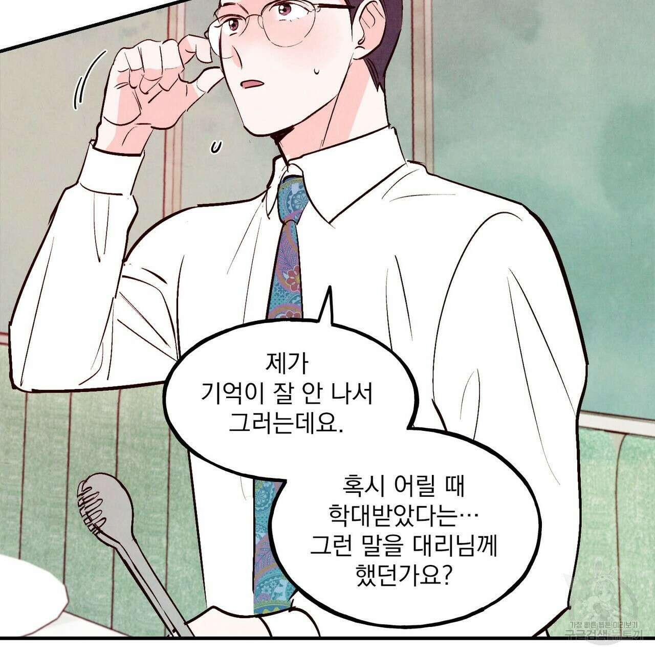 펀치 드렁크 러브 39화 102