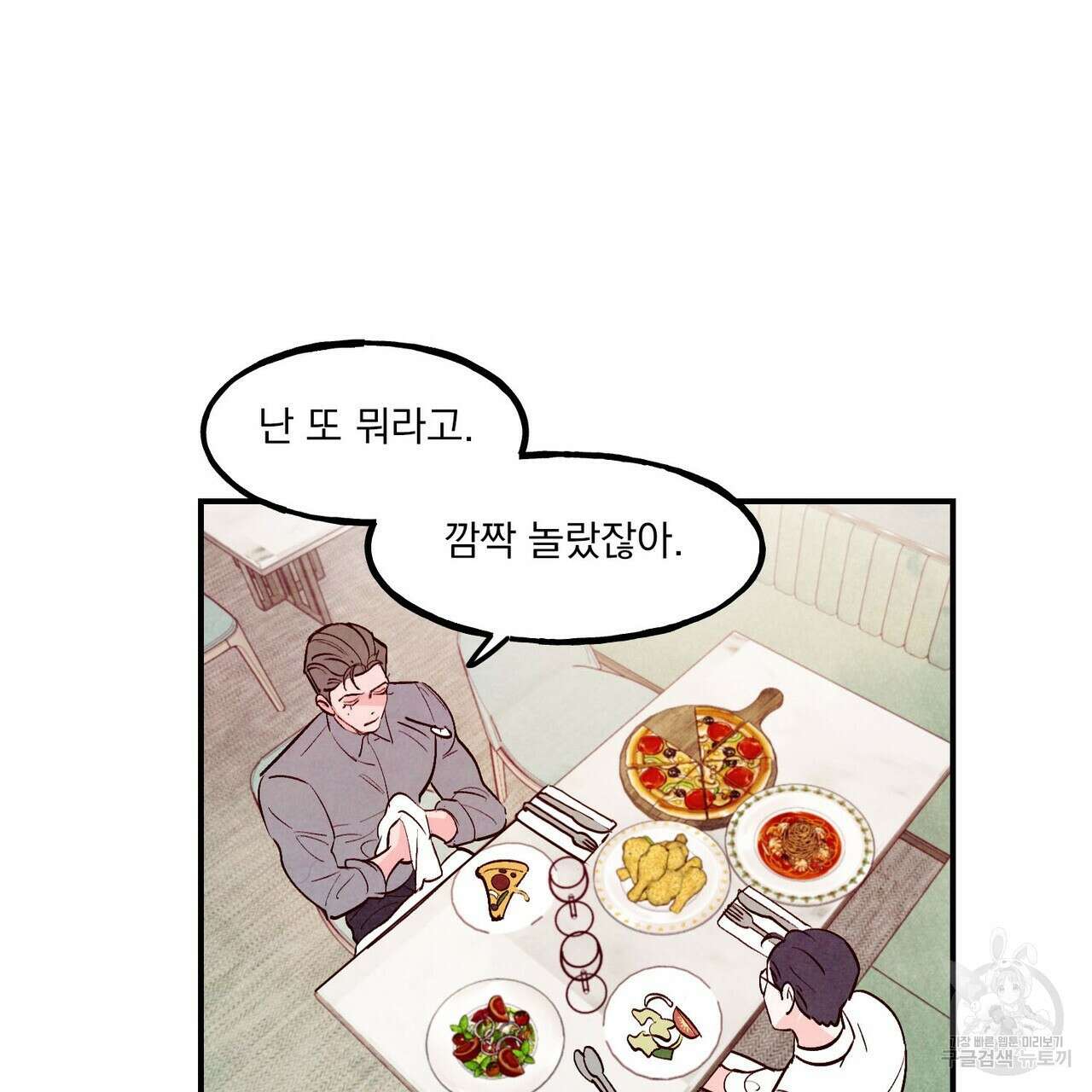 펀치 드렁크 러브 39화 103