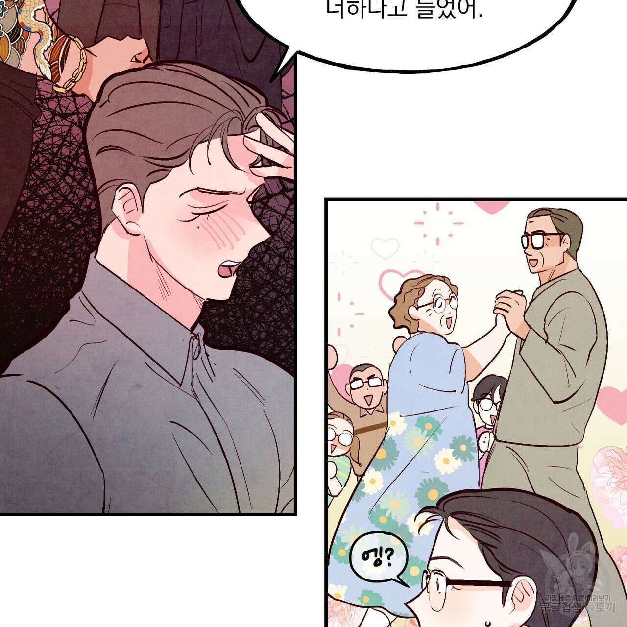 펀치 드렁크 러브 39화 110