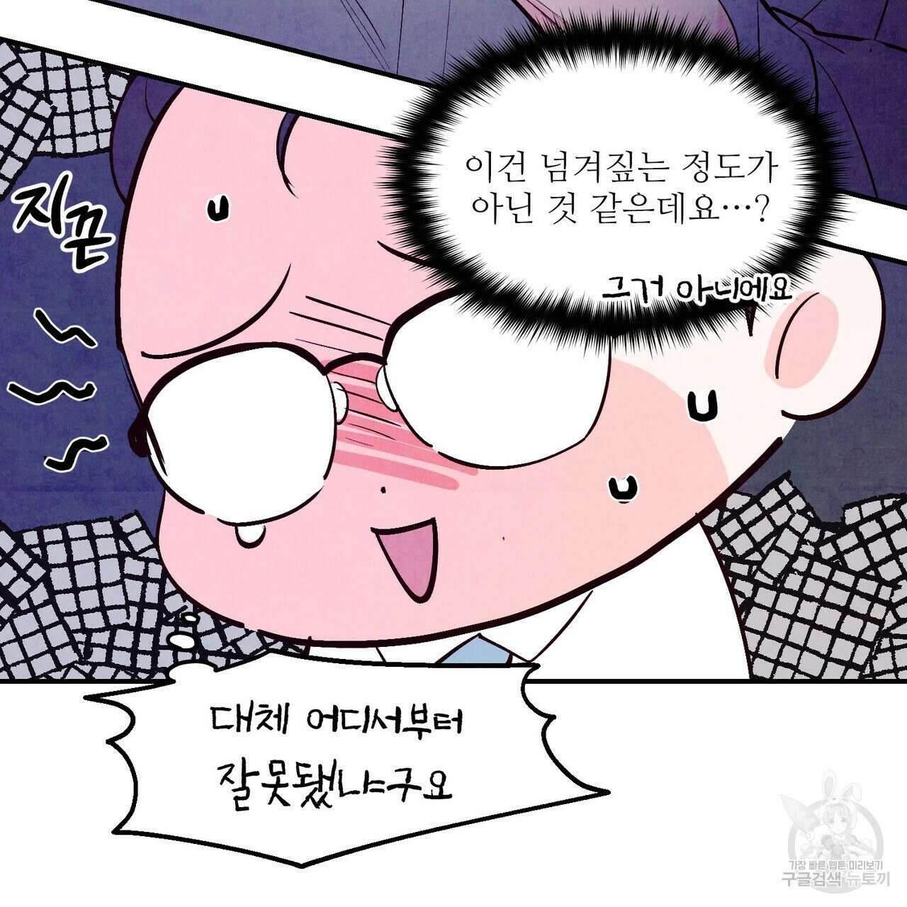 펀치 드렁크 러브 39화 113