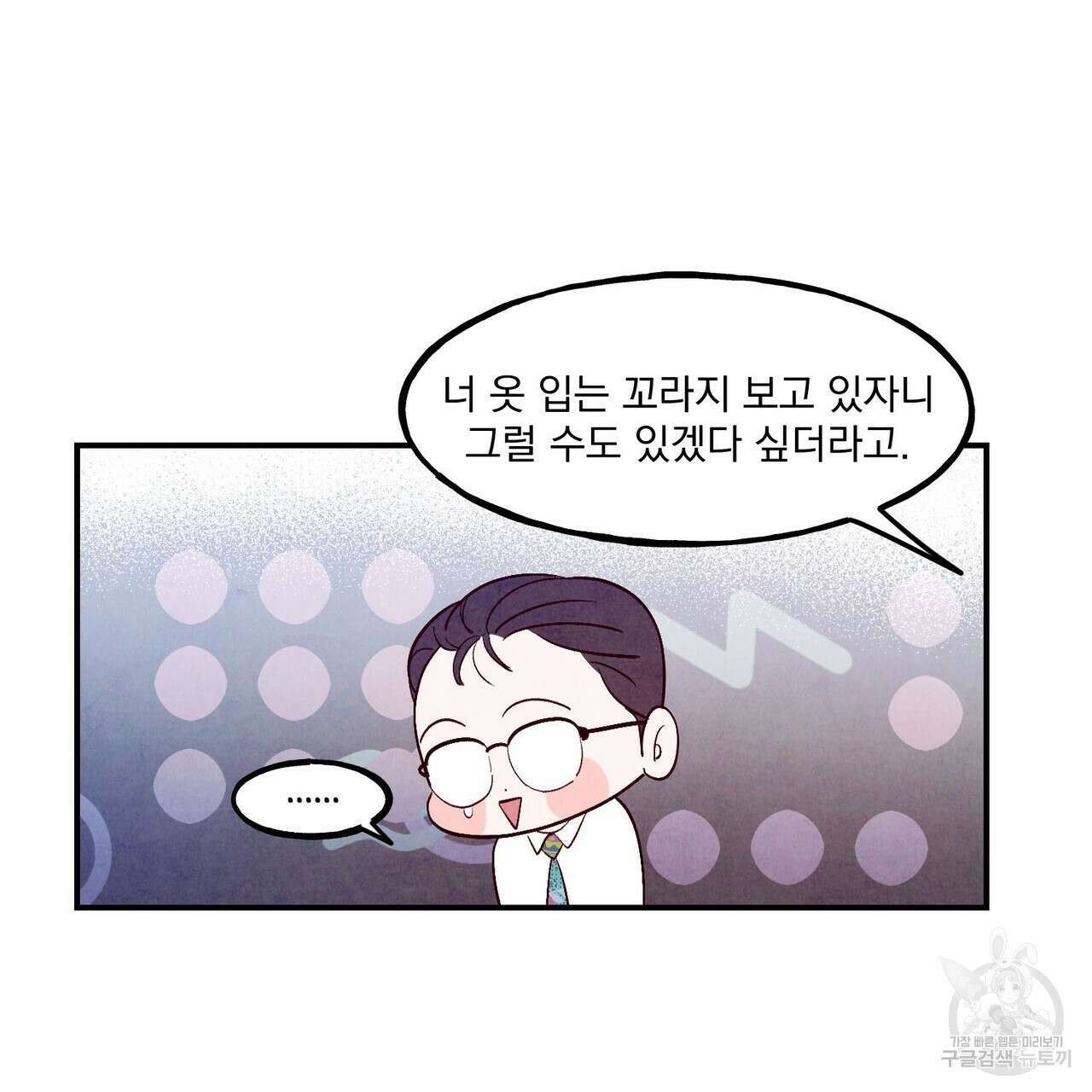 펀치 드렁크 러브 39화 114