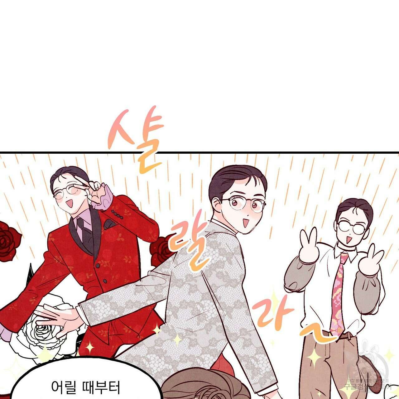 펀치 드렁크 러브 39화 116