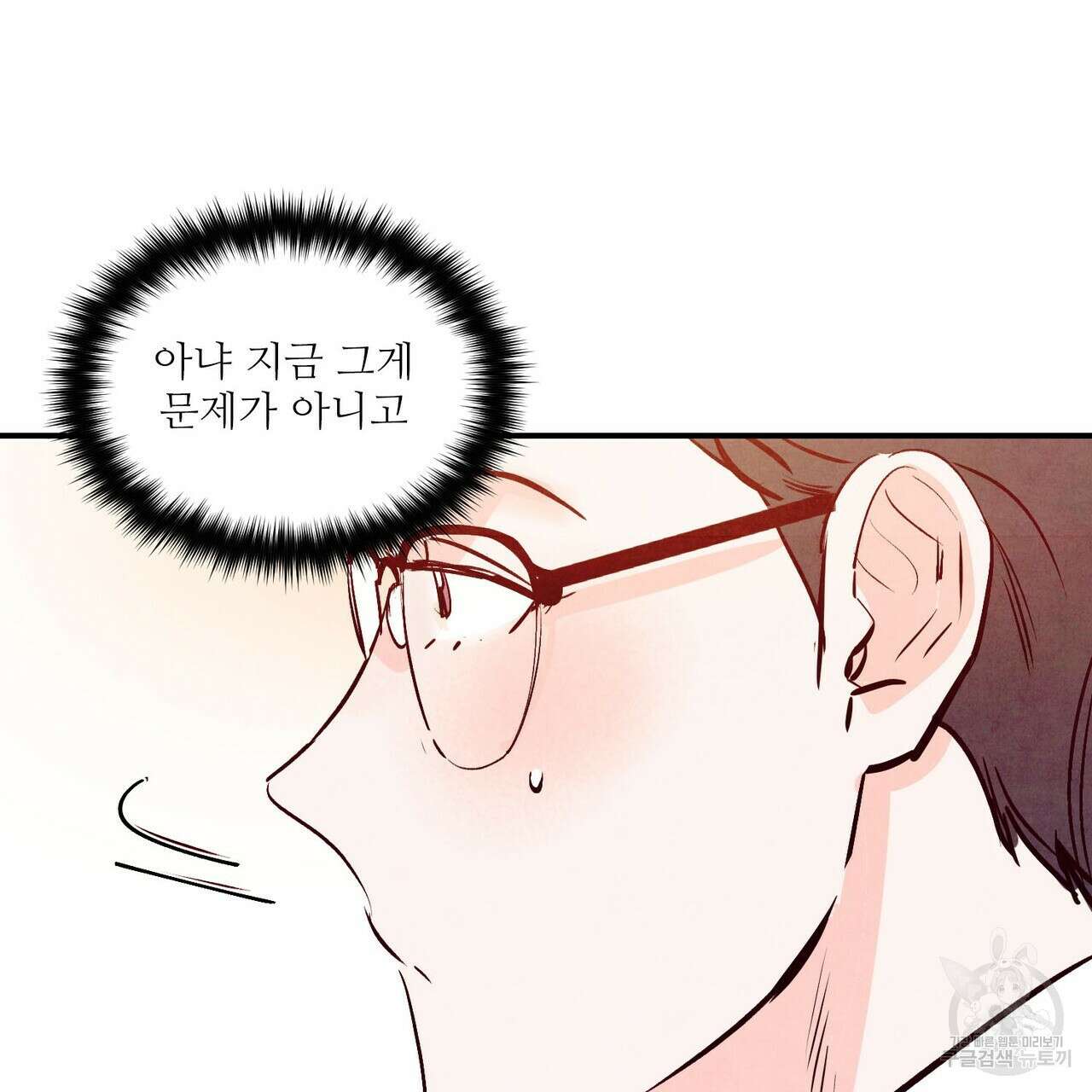 펀치 드렁크 러브 39화 122