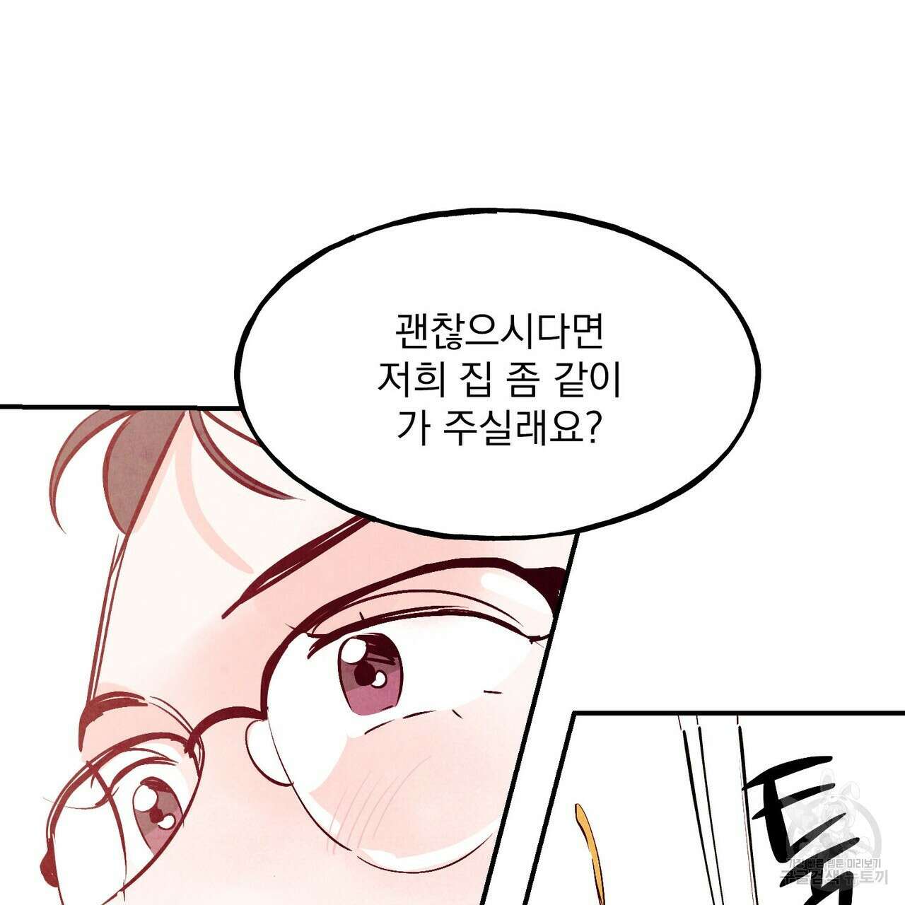 펀치 드렁크 러브 39화 126