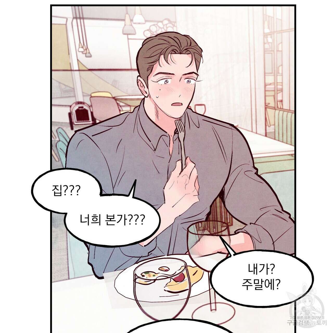 펀치 드렁크 러브 39화 129