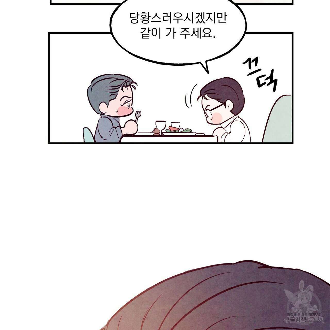 펀치 드렁크 러브 39화 130