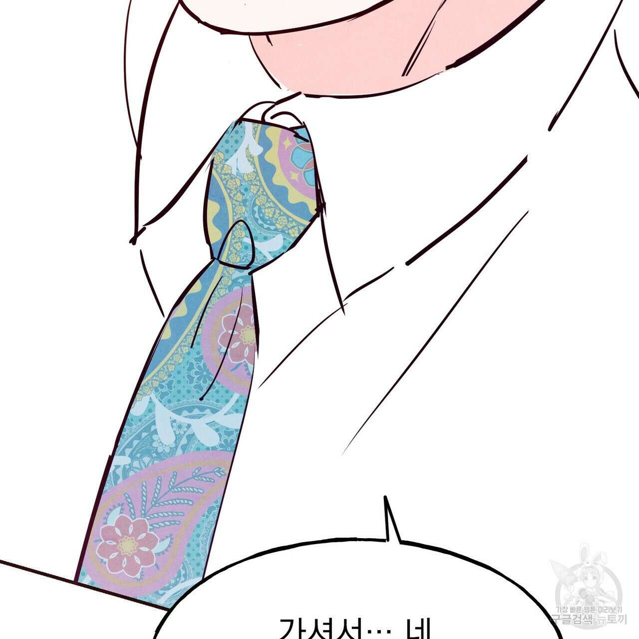 펀치 드렁크 러브 39화 132