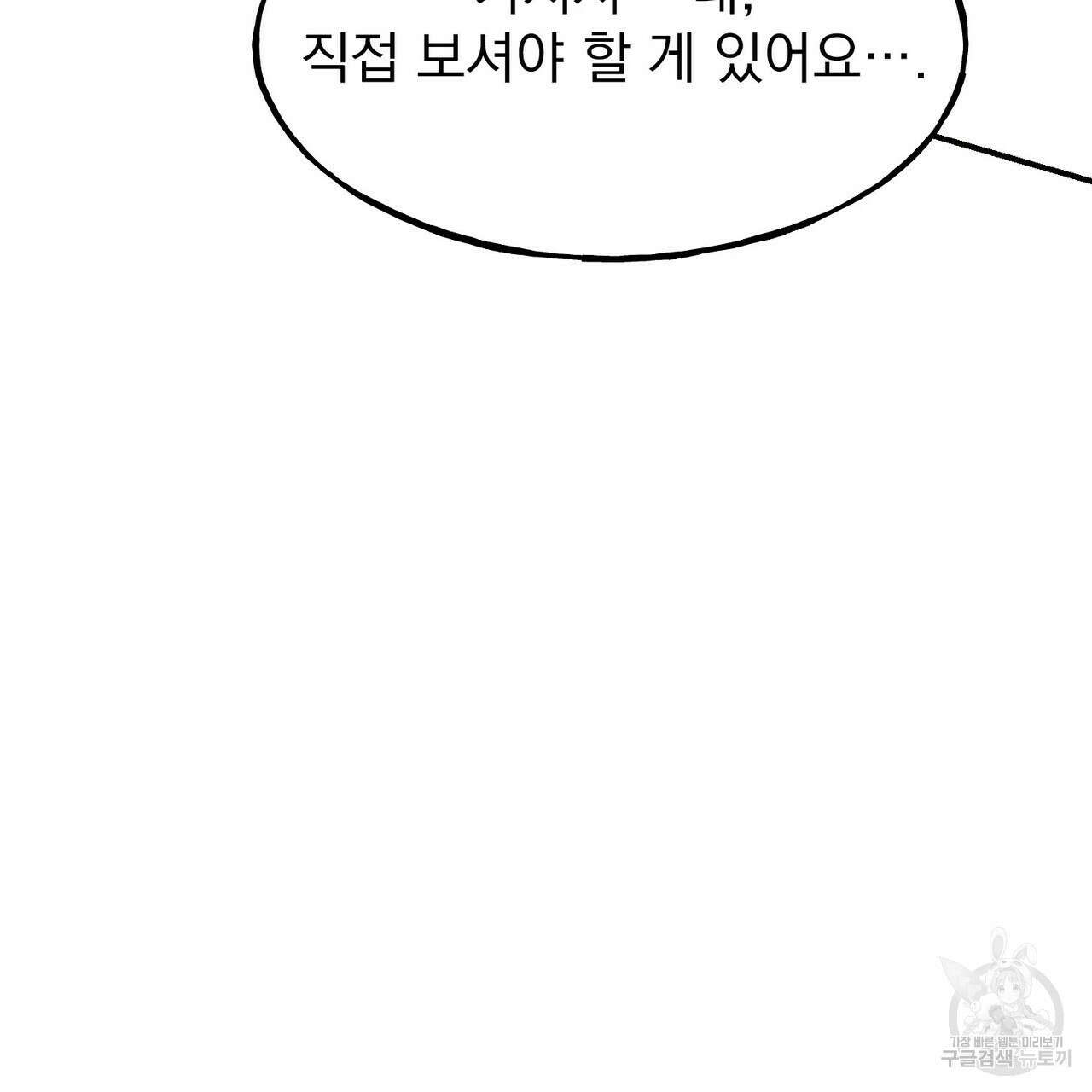 펀치 드렁크 러브 39화 133