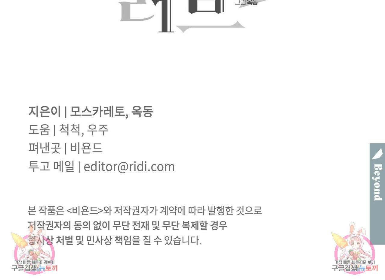 펀치 드렁크 러브 39화 135