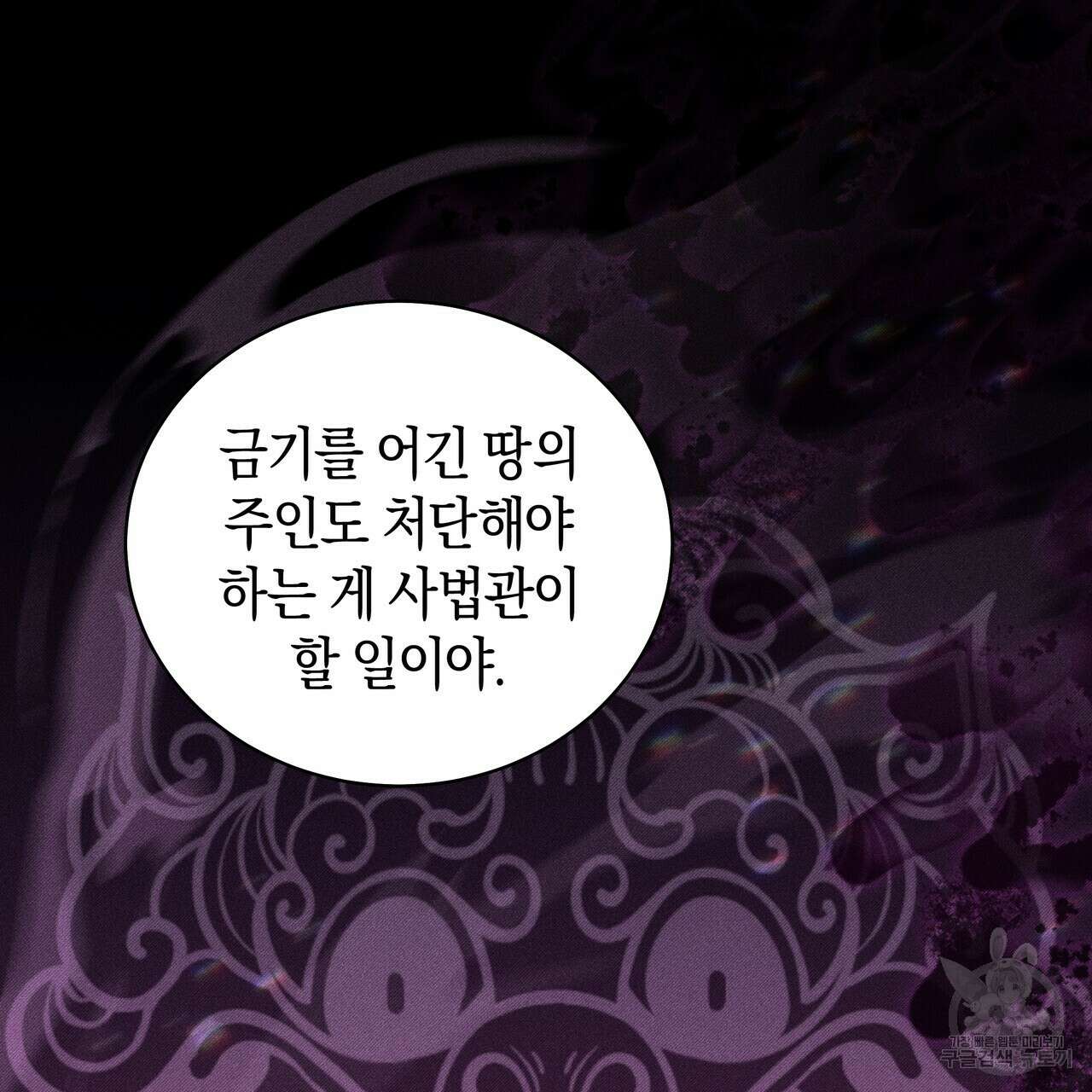 호랑이님의 딸이 되었습니다 23화 23