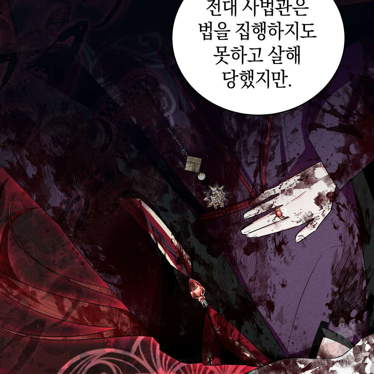 호랑이님의 딸이 되었습니다 23화 26
