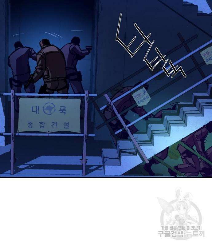 입학용병 137화 9