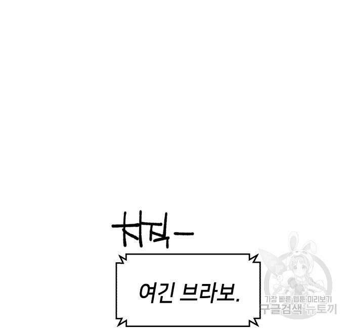 입학용병 137화 97