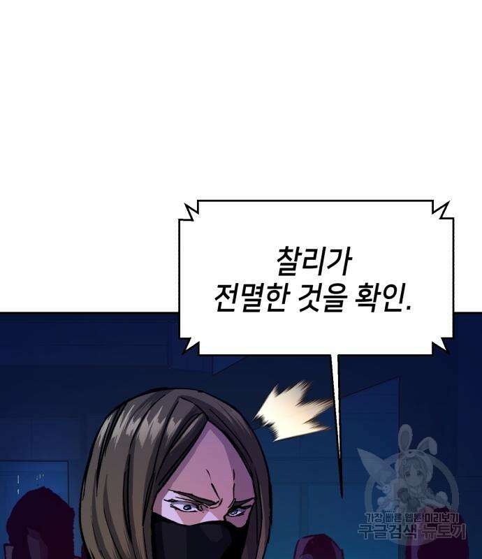 입학용병 137화 98