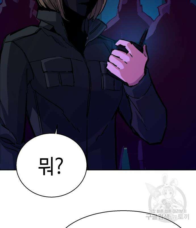 입학용병 137화 99