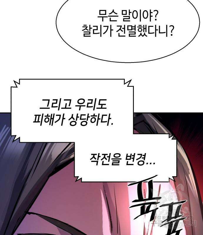 입학용병 137화 100