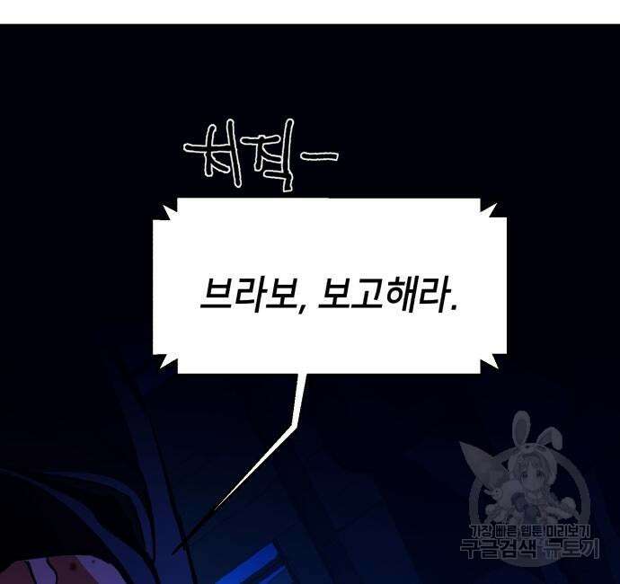 입학용병 137화 102