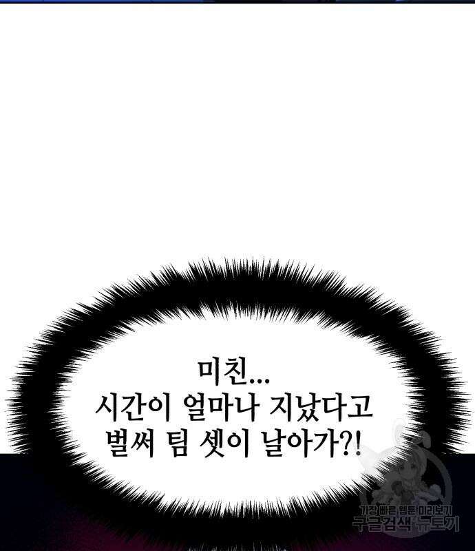 입학용병 137화 104
