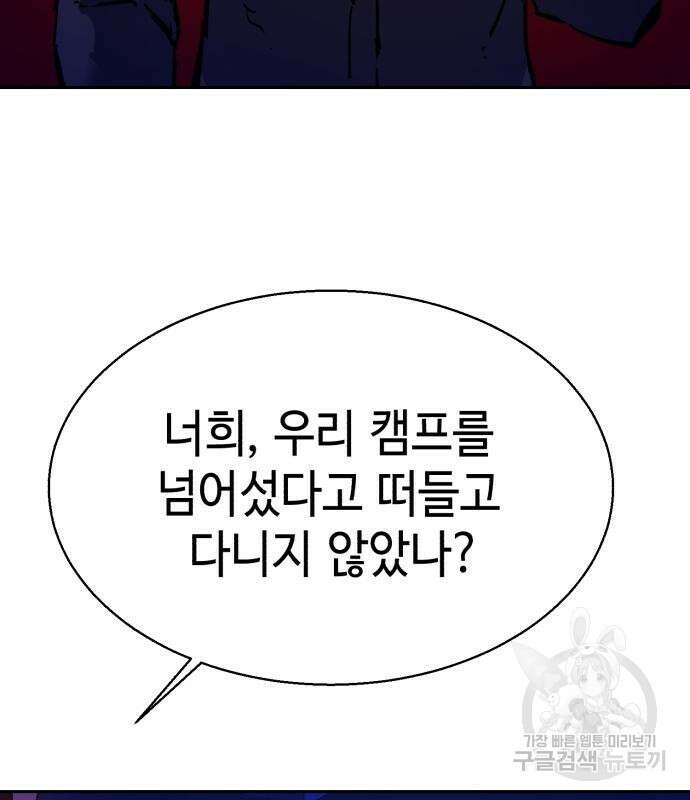 입학용병 137화 106