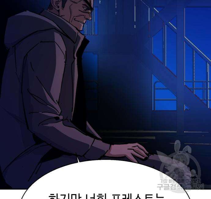 입학용병 137화 109