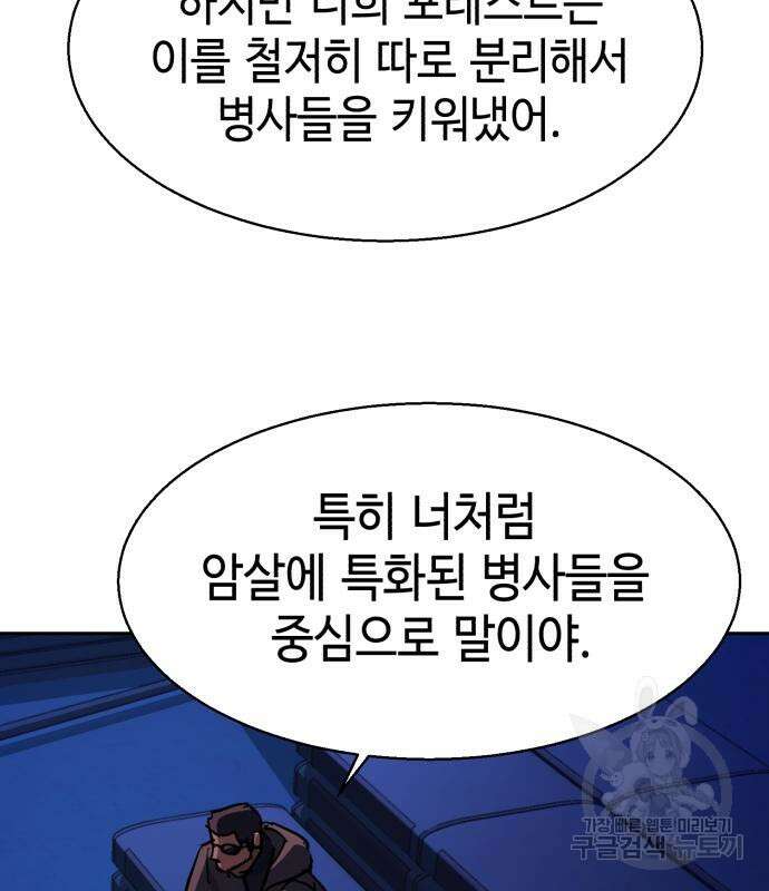 입학용병 137화 110