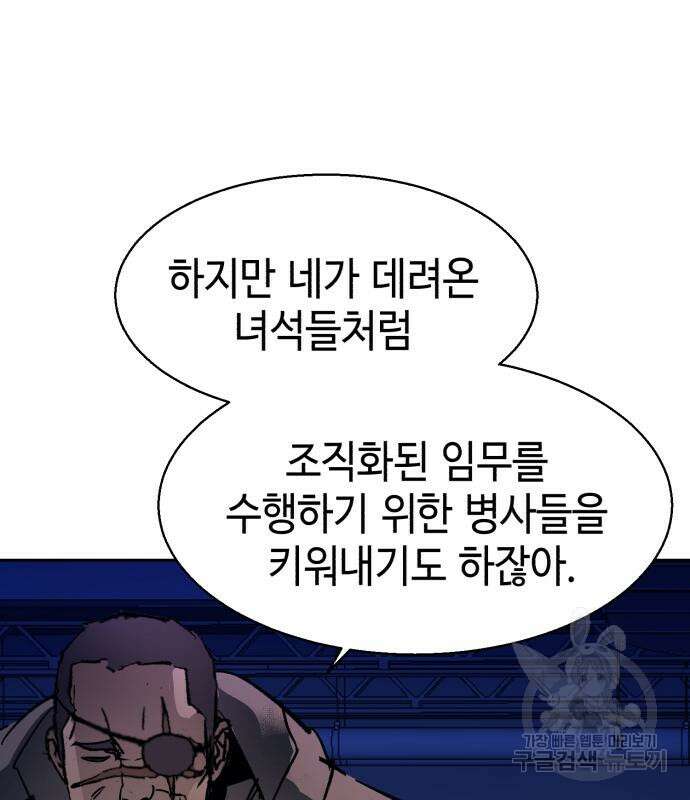 입학용병 137화 112