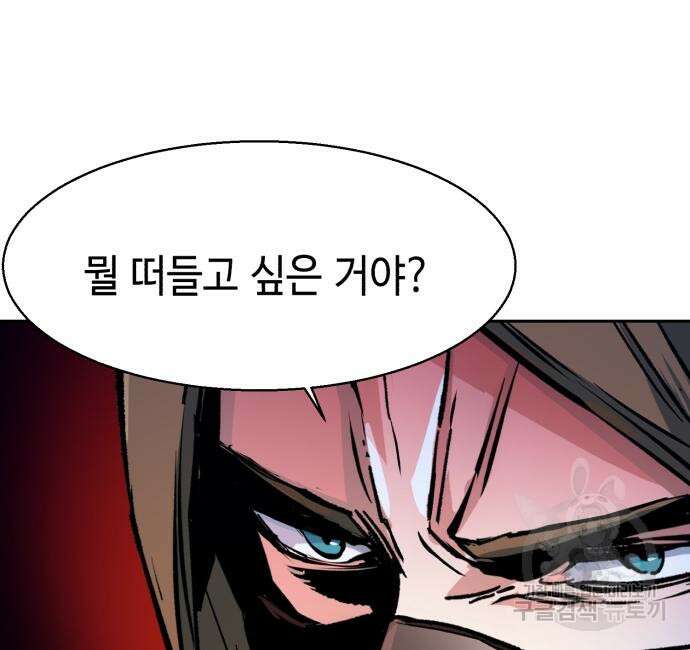 입학용병 137화 114