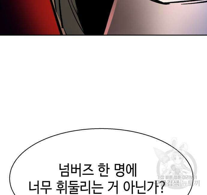 입학용병 137화 115