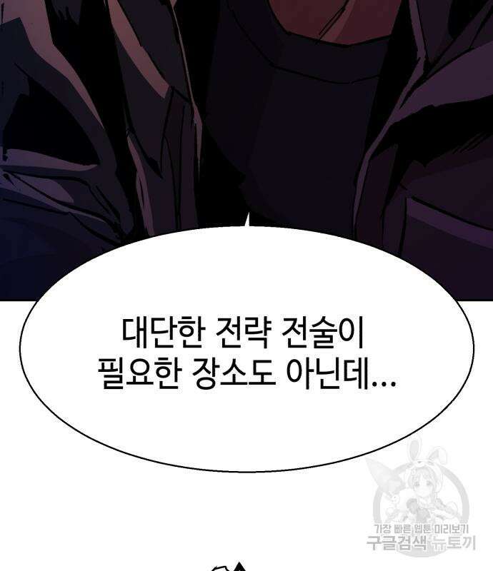 입학용병 137화 117