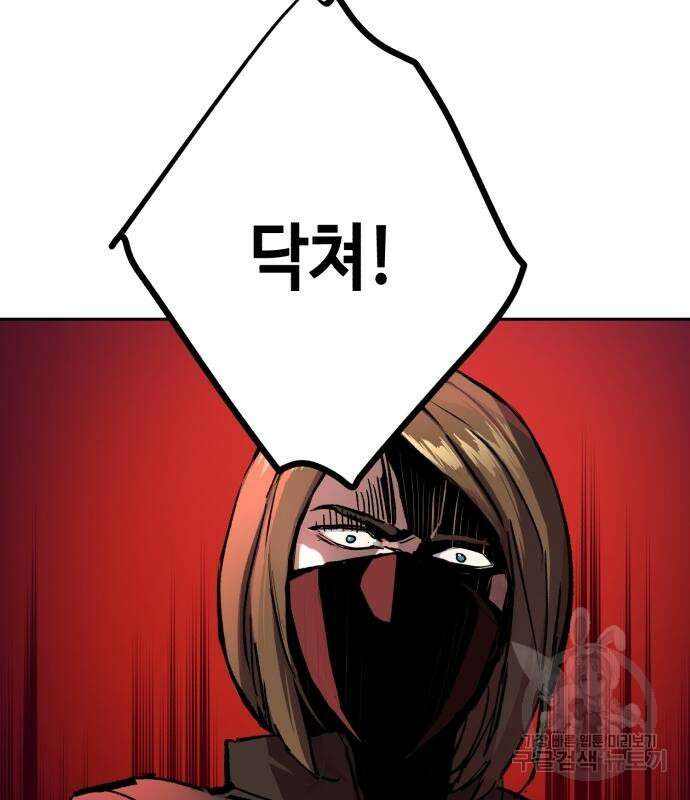 입학용병 137화 118