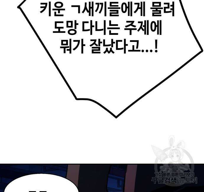입학용병 137화 120