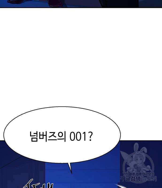 입학용병 137화 122