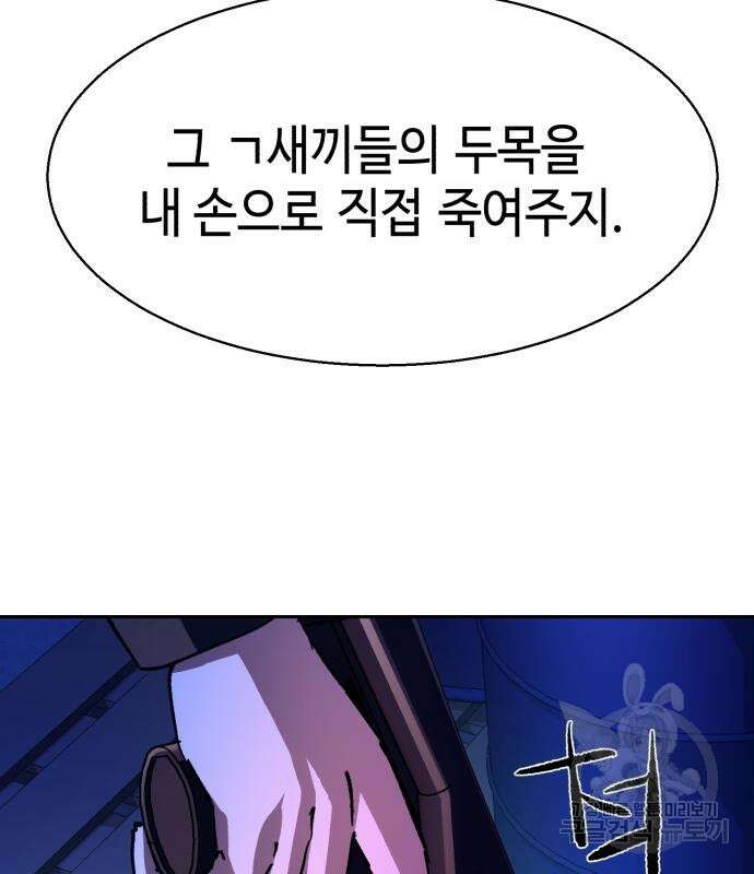 입학용병 137화 124