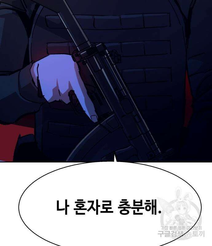 입학용병 137화 129