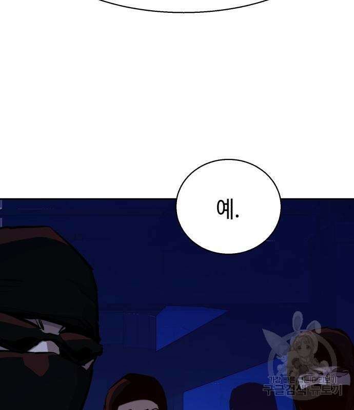 입학용병 137화 130