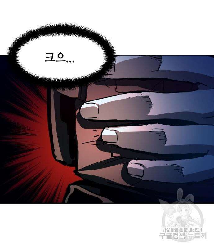 입학용병 137화 149