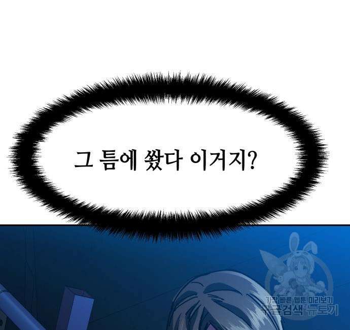 입학용병 137화 150