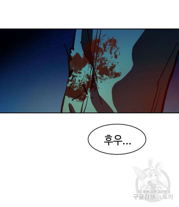 입학용병 137화 153