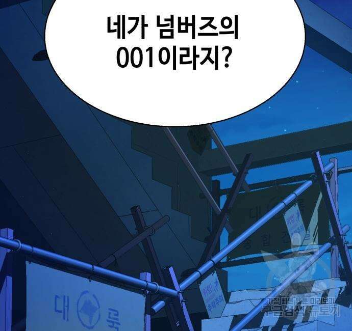 입학용병 137화 157