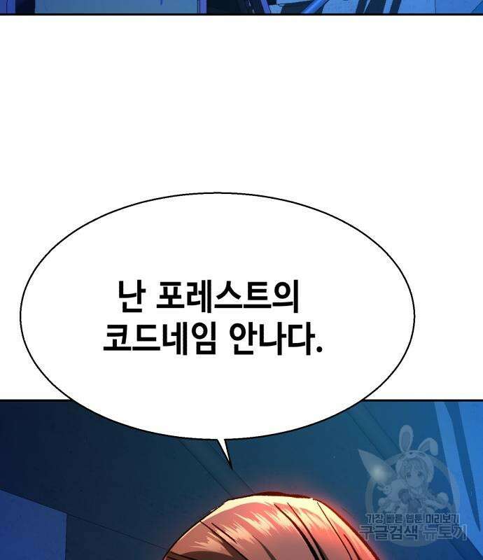 입학용병 137화 158