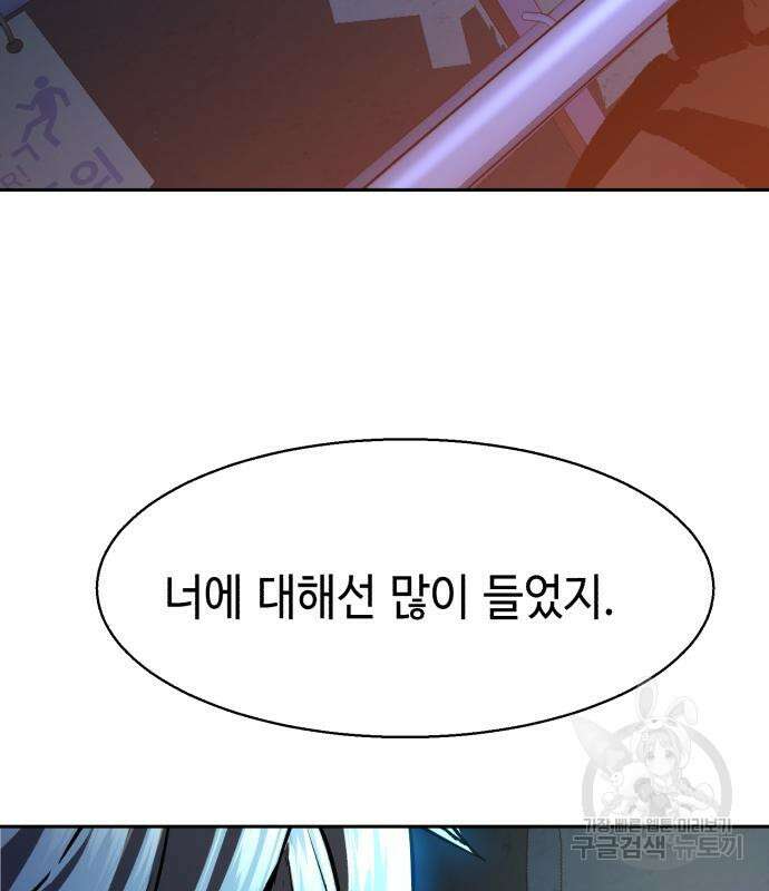 입학용병 137화 160