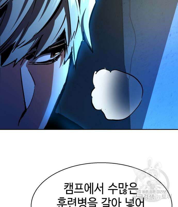 입학용병 137화 161