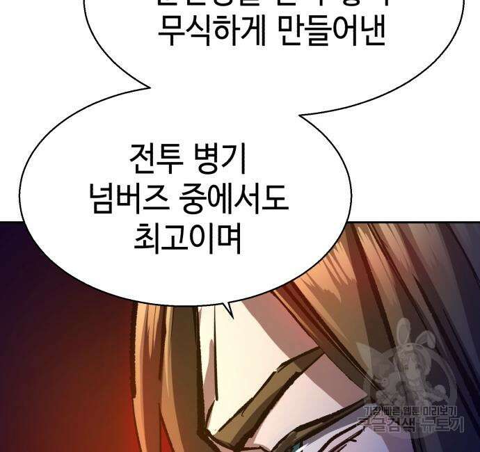 입학용병 137화 162