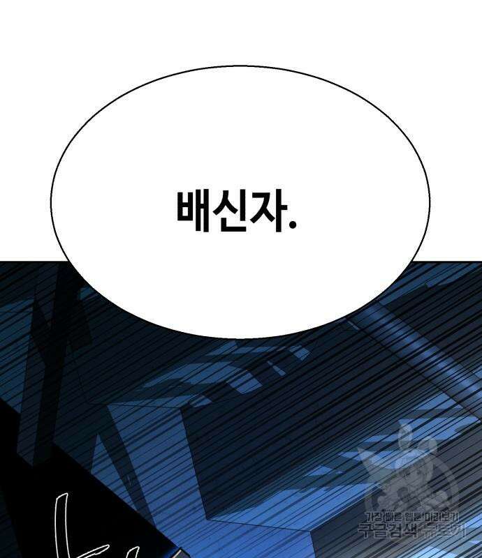 입학용병 137화 164