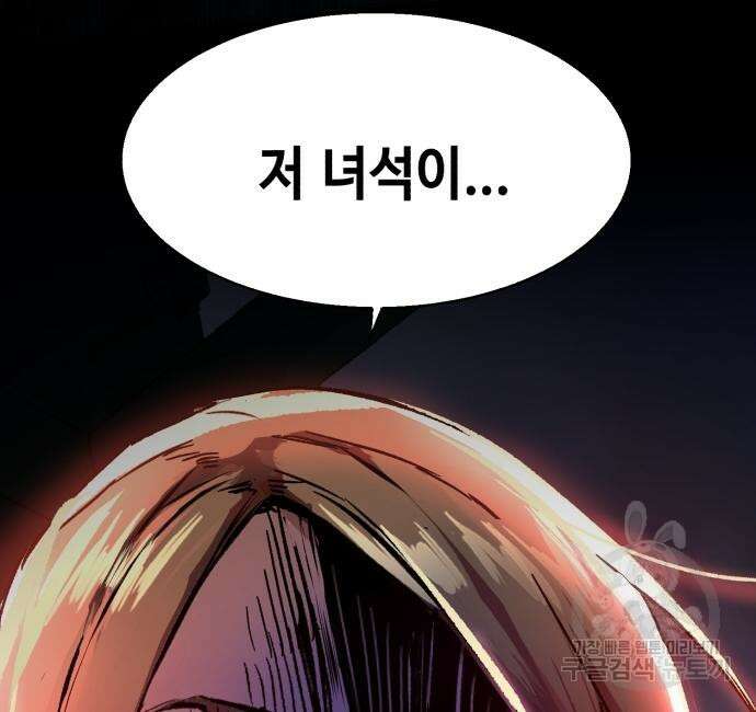 입학용병 137화 181