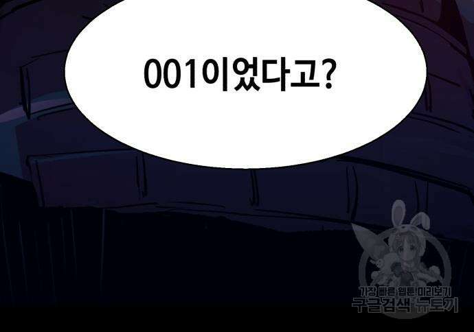 입학용병 137화 183