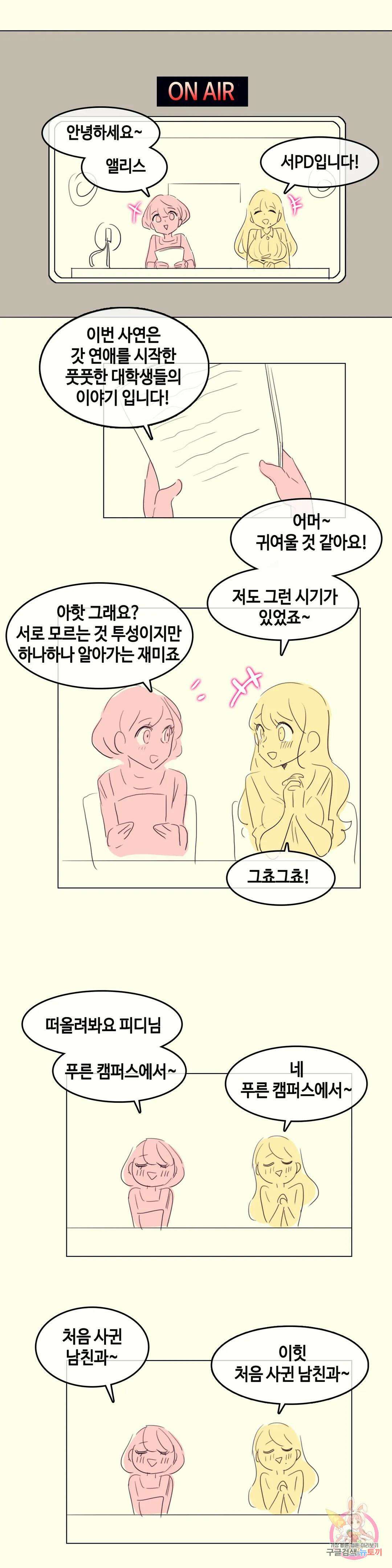 앨리스의 느끼는 라디오 6화 여친과 동아리방에서 첫경험을 했어요 (1) 1